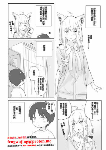FubuShota -1280x cover