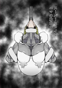 [FAT CAT] Superheroine Ema no Haiboku 7