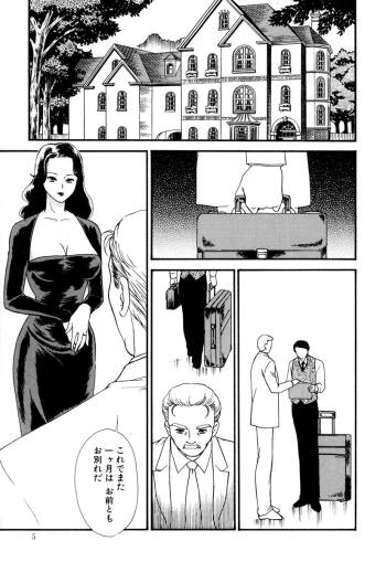 Hungry wife - part 1 cover