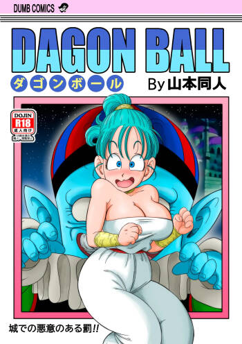Punishment in Pilaf's Castle cover