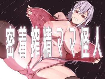 Body-Tight Cumsucking Mama Monster cover