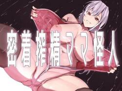 [Honyuubin (Tikubin)] Body-Tight Cumsucking Mama Monster [ENG]{Penguin Piper}