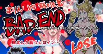 戦うヒロインBE編 第二話 cover