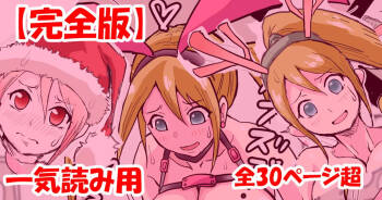 まりんちゃんFCイベ漫画 cover