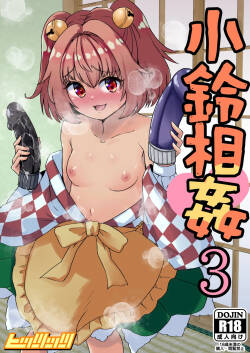 [Hitstales (Hits)] Kosuzu Soukan 3 (Touhou Project) [Digital][MTL]