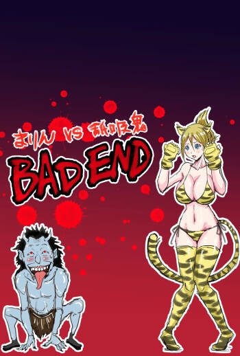 戦うヒロインBE編 第二話 cover