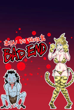 [すずひそ] 戦うヒロインBE編 第二話