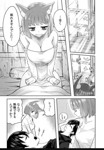 Renai Manual Ch 9-16 cover