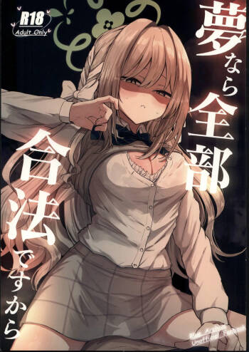 Yume nara Zenbu Gouhou desu kara cover