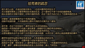 A Scavengers Folly!（有条色狼汉化） cover