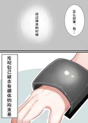街头调查Let's绝顶管理!!【雪糕少女汉化组】 cover