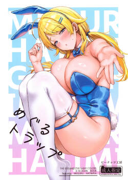 (C107) [Peanuts Koubou (Mr.Peanut)] Meguru Trap (THE iDOLM@STER: Shiny Colors)