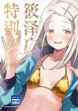 [Bannoutsumayoujiire (Bitou)] Shinosawa Hiro Tokubetsu Lesson | 筱泽广特别课程 (Gakuen IDOLM@STER) [Chinese] [白杨汉化组] [Digital]