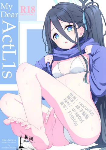 My Dear ActL1s cover