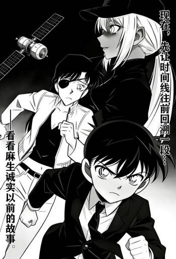 月影岛的亡魂⑨过去（detective conan） cover