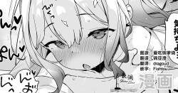 [Henreader] [Shuka] Ikkaisenme no Ecchi wa Shuka no Mono | 与朱夏的初次酣战🩵 [Chinese] [欶澜汉化组] [Decensored]