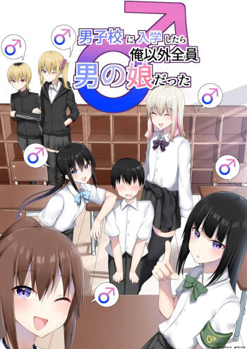 Danshikou ni Nyuugaku Shitara Ore Igai Zennin Otokonoko datta cover
