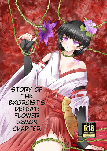 Taimashi Haiboku Monogatari cover