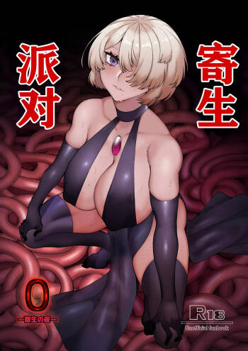 Parasite Party EP. 0 cover
