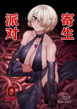 [Mayinrou (Suika Maron)] Parasite Party EP. 0 [Chinese] [Digital]