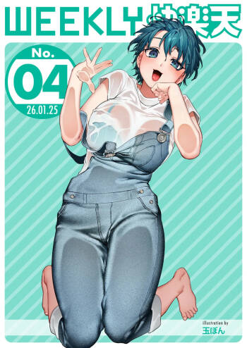 WEEKLY Kairakuten 2026 No.04 cover