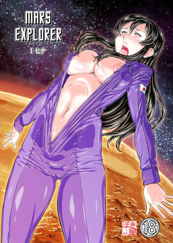 MARS EXPLORER cover
