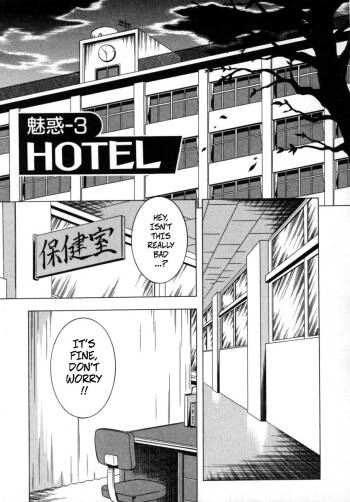 The Enchanting Nurse's Office Chapter 3 Hotel -- Miwaku No Hokenshitu Ch 3 cover