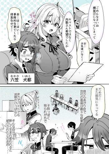 Rental? Kanojo 6 cover