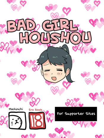 Warui Ko Houshou | Bad Girl Houshou cover