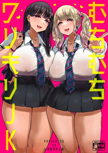 Muchimuchi Warikiri JK cover