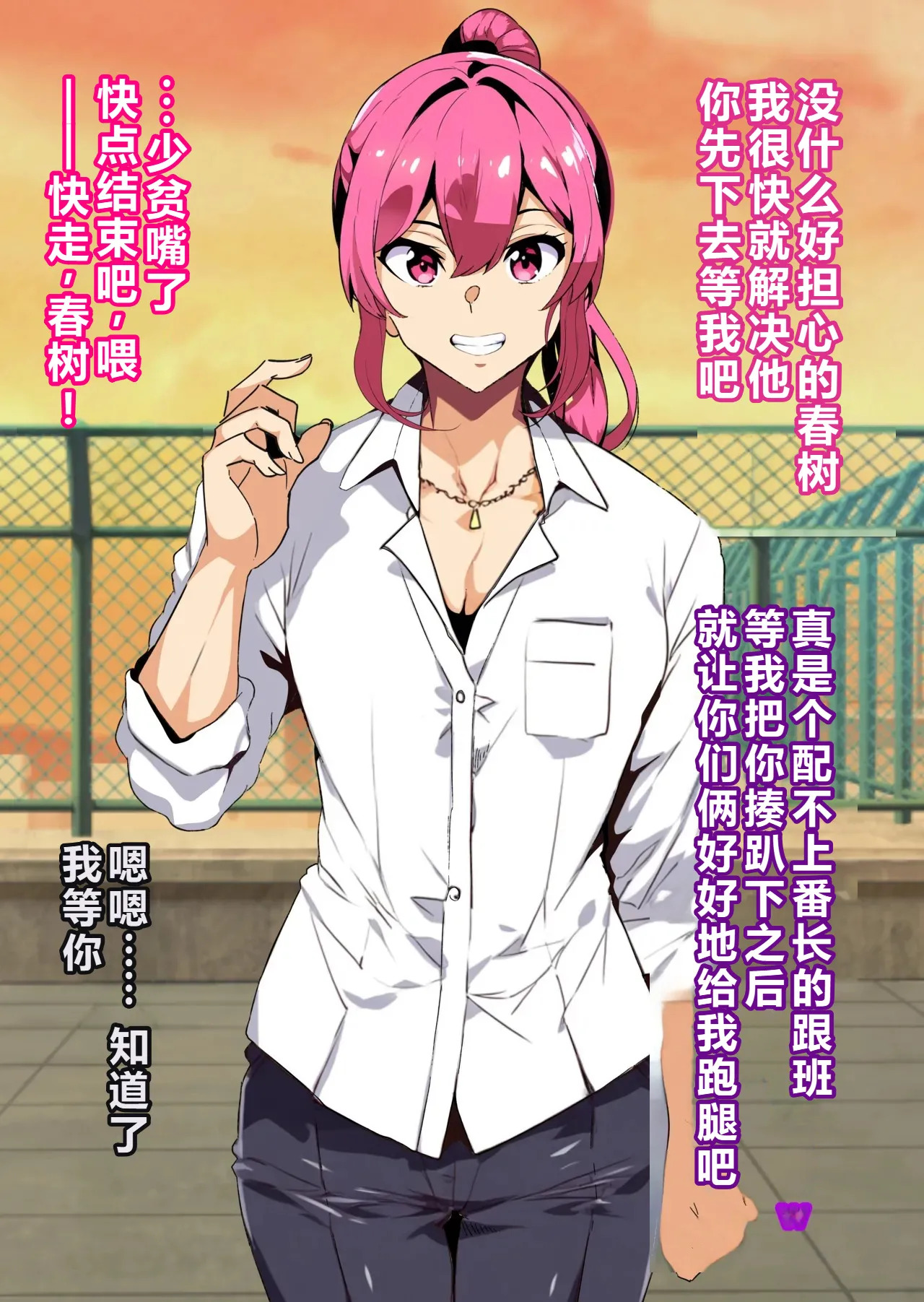 kenka ni ma ke ta mesu dansi tenkou si te ki ta kyousya dansei ni akoga re no sinyuu ga mesu o ti sa reru[Chinese] - Page 13