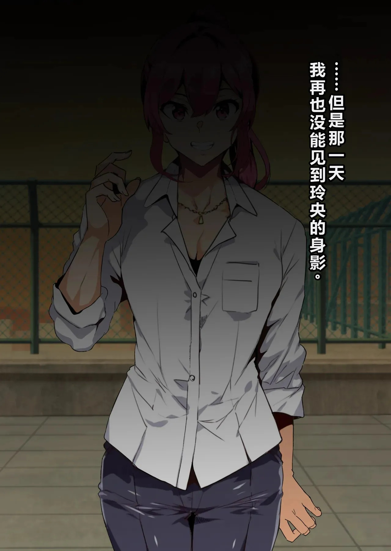 kenka ni ma ke ta mesu dansi tenkou si te ki ta kyousya dansei ni akoga re no sinyuu ga mesu o ti sa reru[Chinese] - Page 14