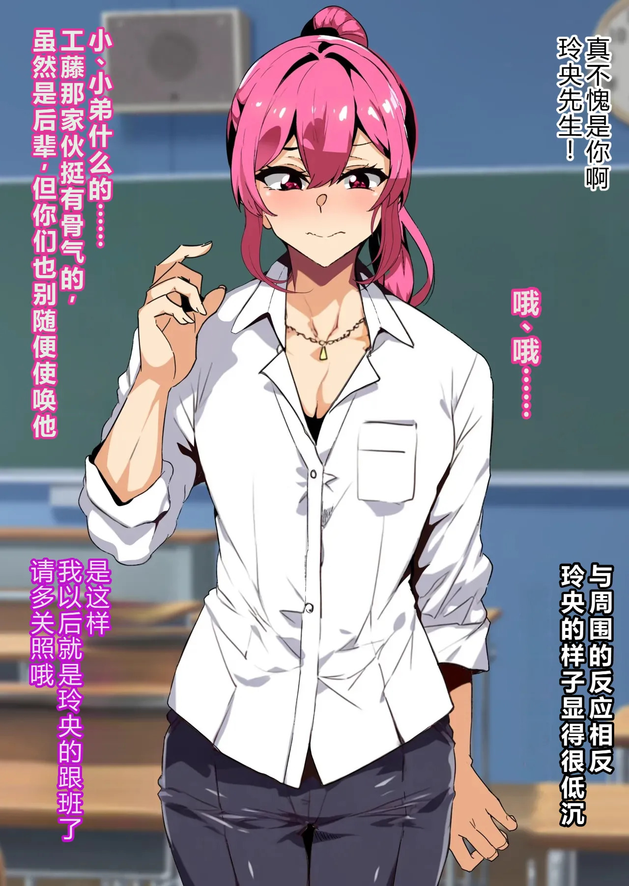 kenka ni ma ke ta mesu dansi tenkou si te ki ta kyousya dansei ni akoga re no sinyuu ga mesu o ti sa reru[Chinese] - Page 16