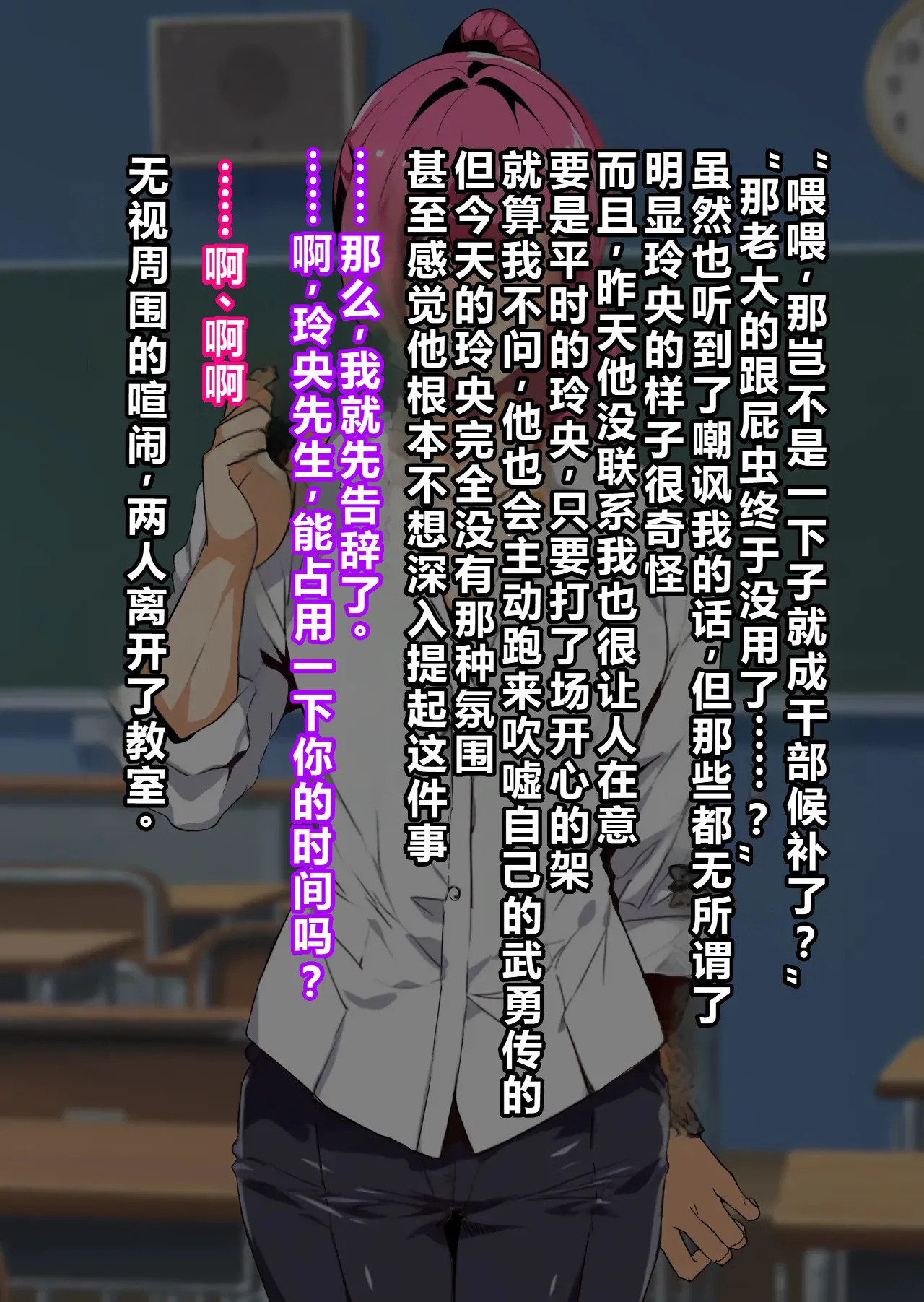 kenka ni ma ke ta mesu dansi tenkou si te ki ta kyousya dansei ni akoga re no sinyuu ga mesu o ti sa reru[Chinese] - Page 17