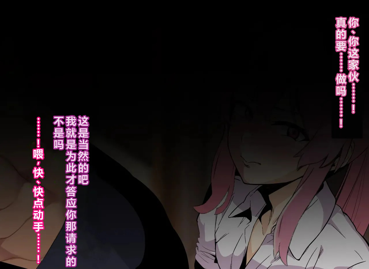 kenka ni ma ke ta mesu dansi tenkou si te ki ta kyousya dansei ni akoga re no sinyuu ga mesu o ti sa reru[Chinese] - Page 18