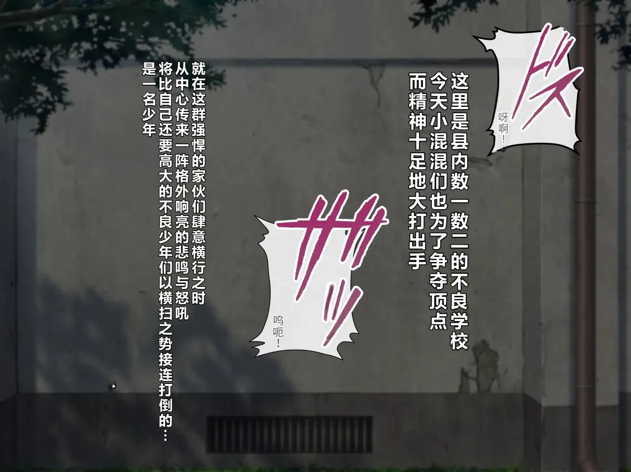 kenka ni ma ke ta mesu dansi tenkou si te ki ta kyousya dansei ni akoga re no sinyuu ga mesu o ti sa reru[Chinese] - Page 2