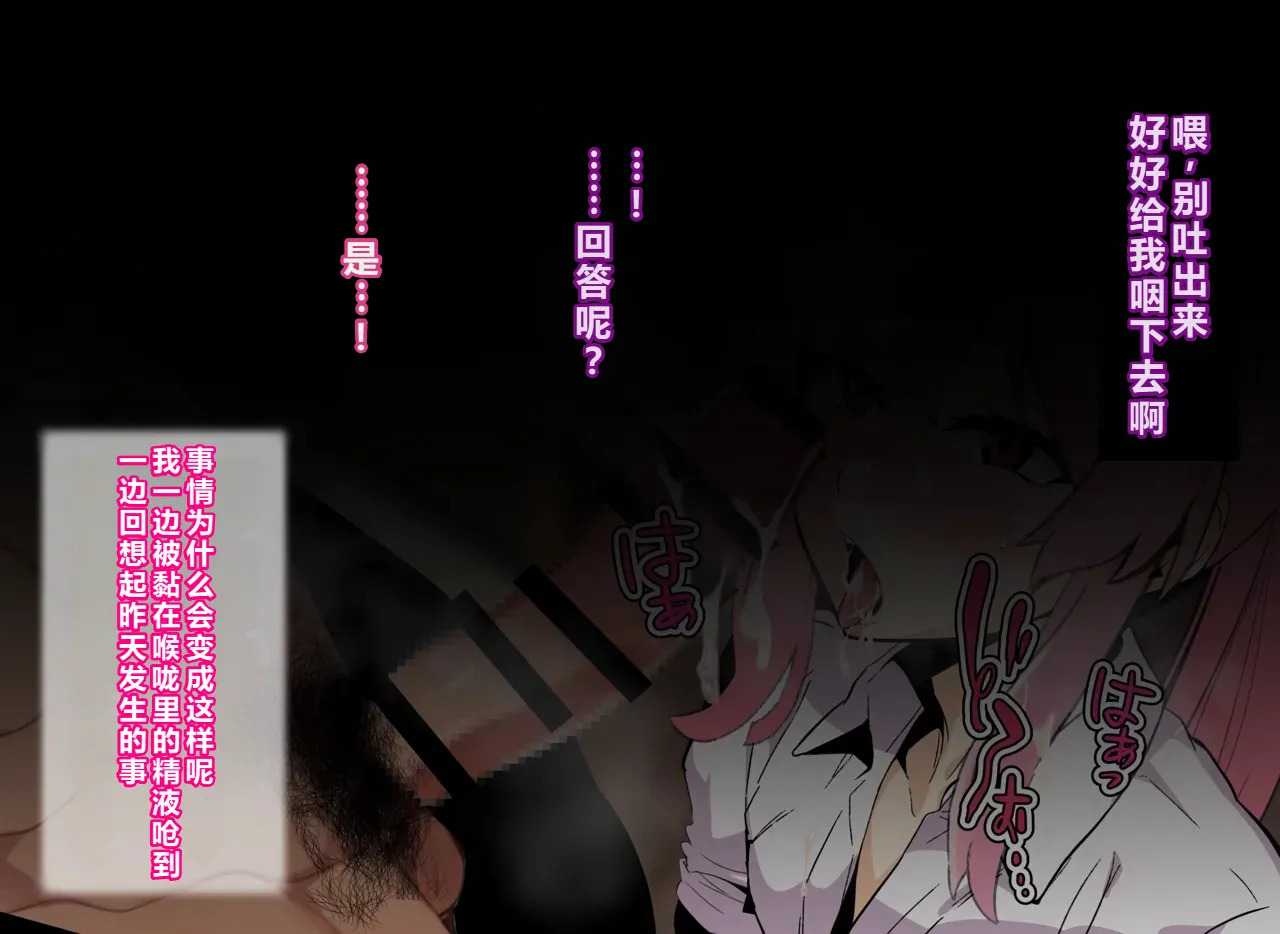 kenka ni ma ke ta mesu dansi tenkou si te ki ta kyousya dansei ni akoga re no sinyuu ga mesu o ti sa reru[Chinese] - Page 25