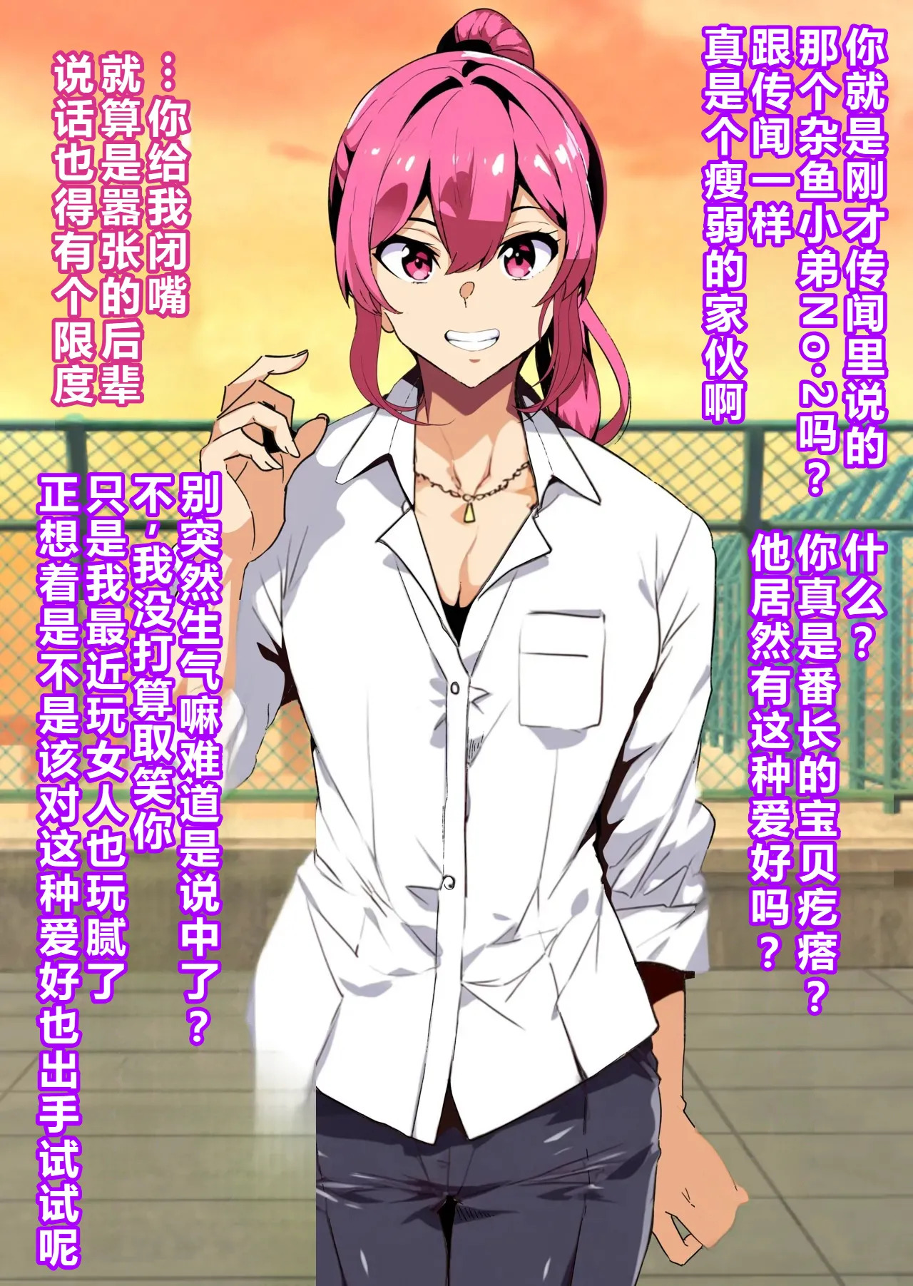 kenka ni ma ke ta mesu dansi tenkou si te ki ta kyousya dansei ni akoga re no sinyuu ga mesu o ti sa reru[Chinese] - Page 26