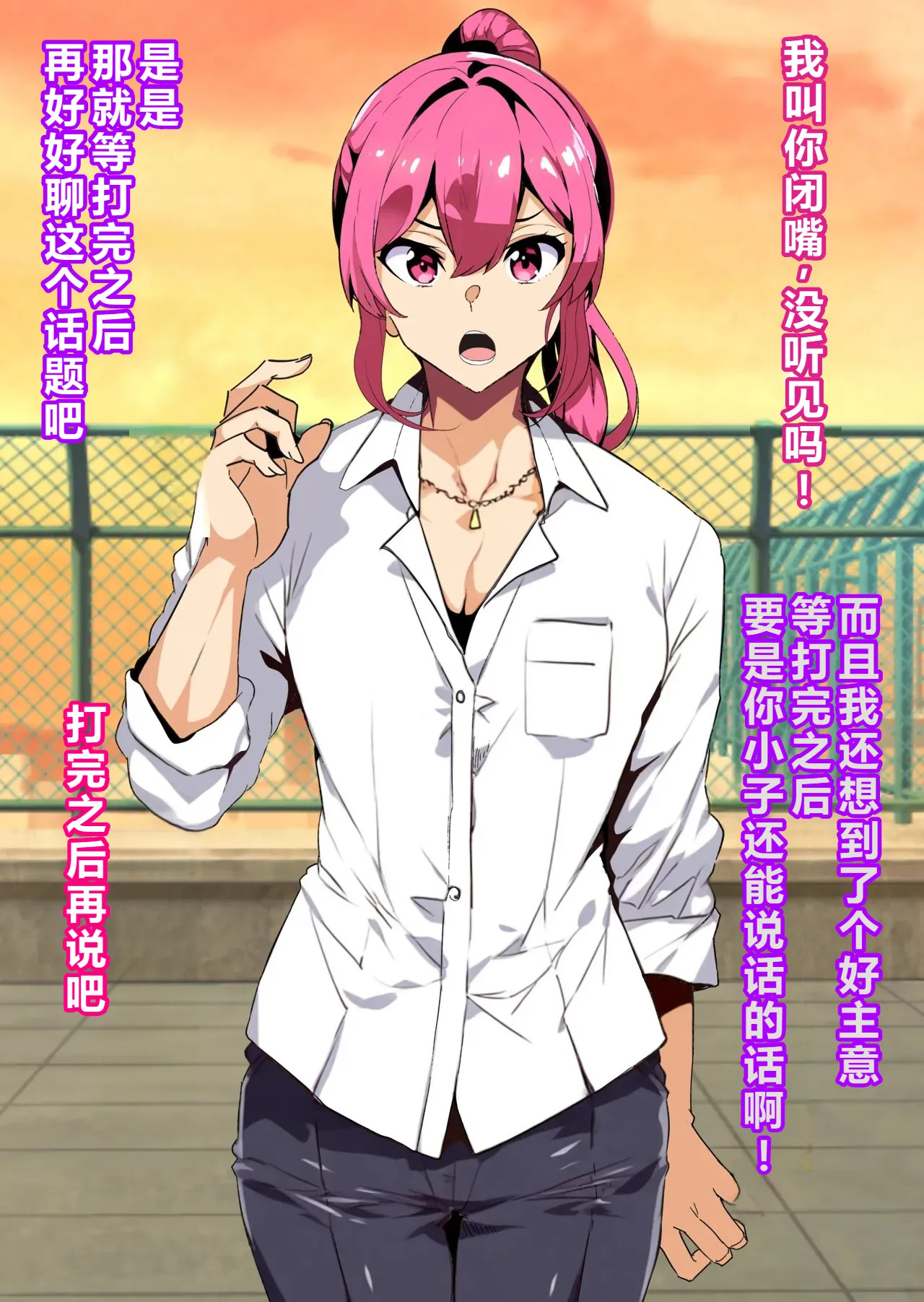 kenka ni ma ke ta mesu dansi tenkou si te ki ta kyousya dansei ni akoga re no sinyuu ga mesu o ti sa reru[Chinese] - Page 27