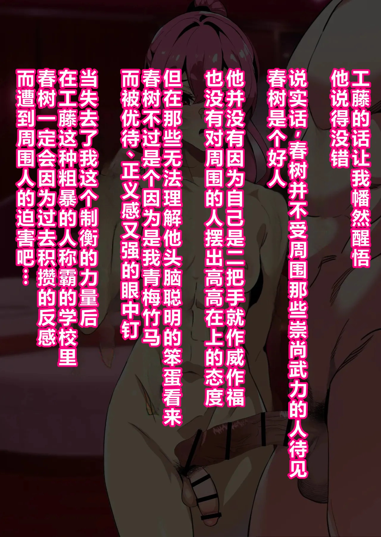 kenka ni ma ke ta mesu dansi tenkou si te ki ta kyousya dansei ni akoga re no sinyuu ga mesu o ti sa reru[Chinese] - Page 34
