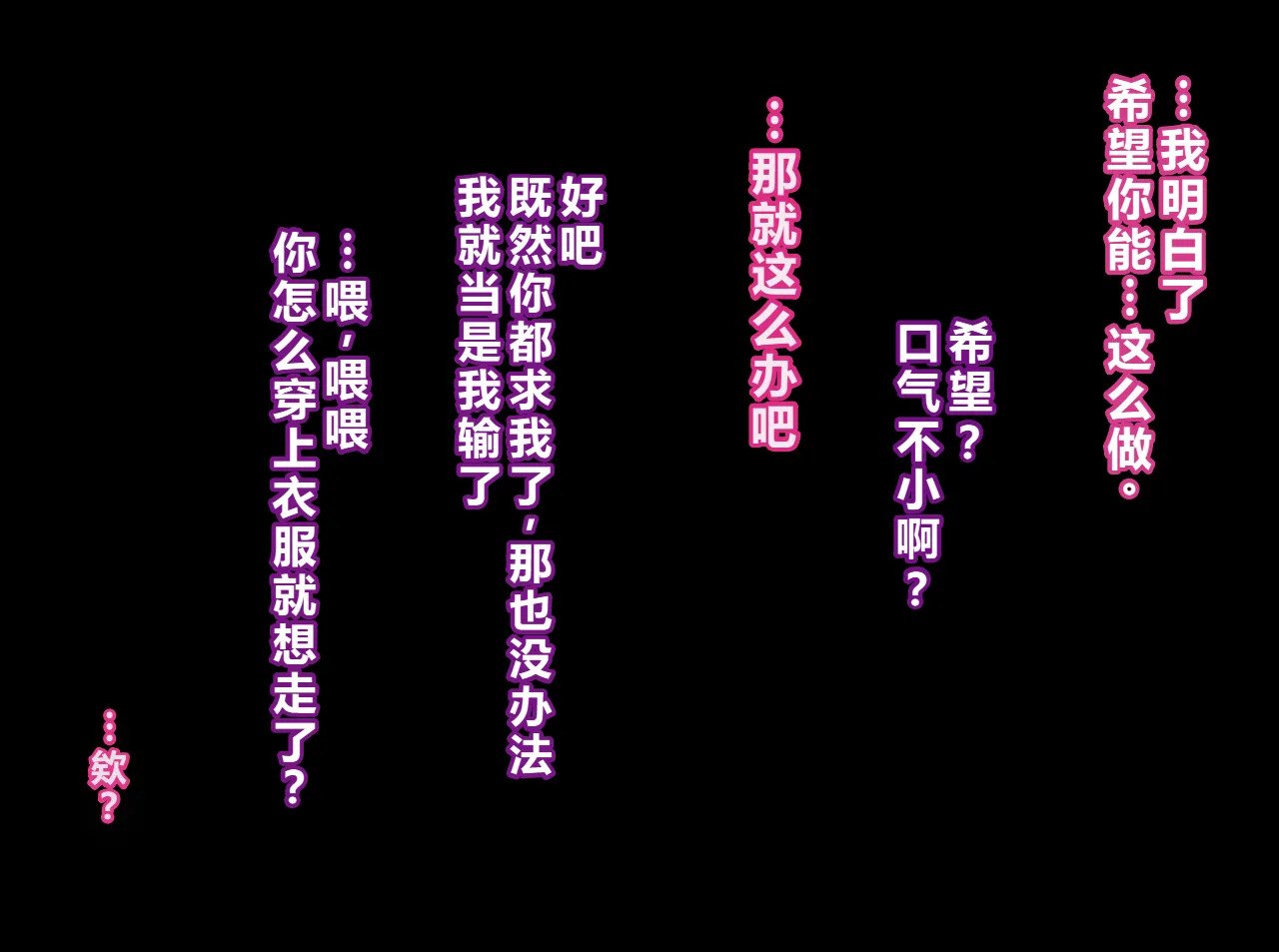 kenka ni ma ke ta mesu dansi tenkou si te ki ta kyousya dansei ni akoga re no sinyuu ga mesu o ti sa reru[Chinese] - Page 35