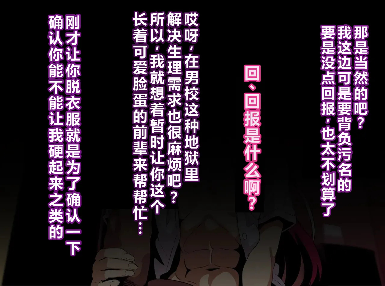 kenka ni ma ke ta mesu dansi tenkou si te ki ta kyousya dansei ni akoga re no sinyuu ga mesu o ti sa reru[Chinese] - Page 36