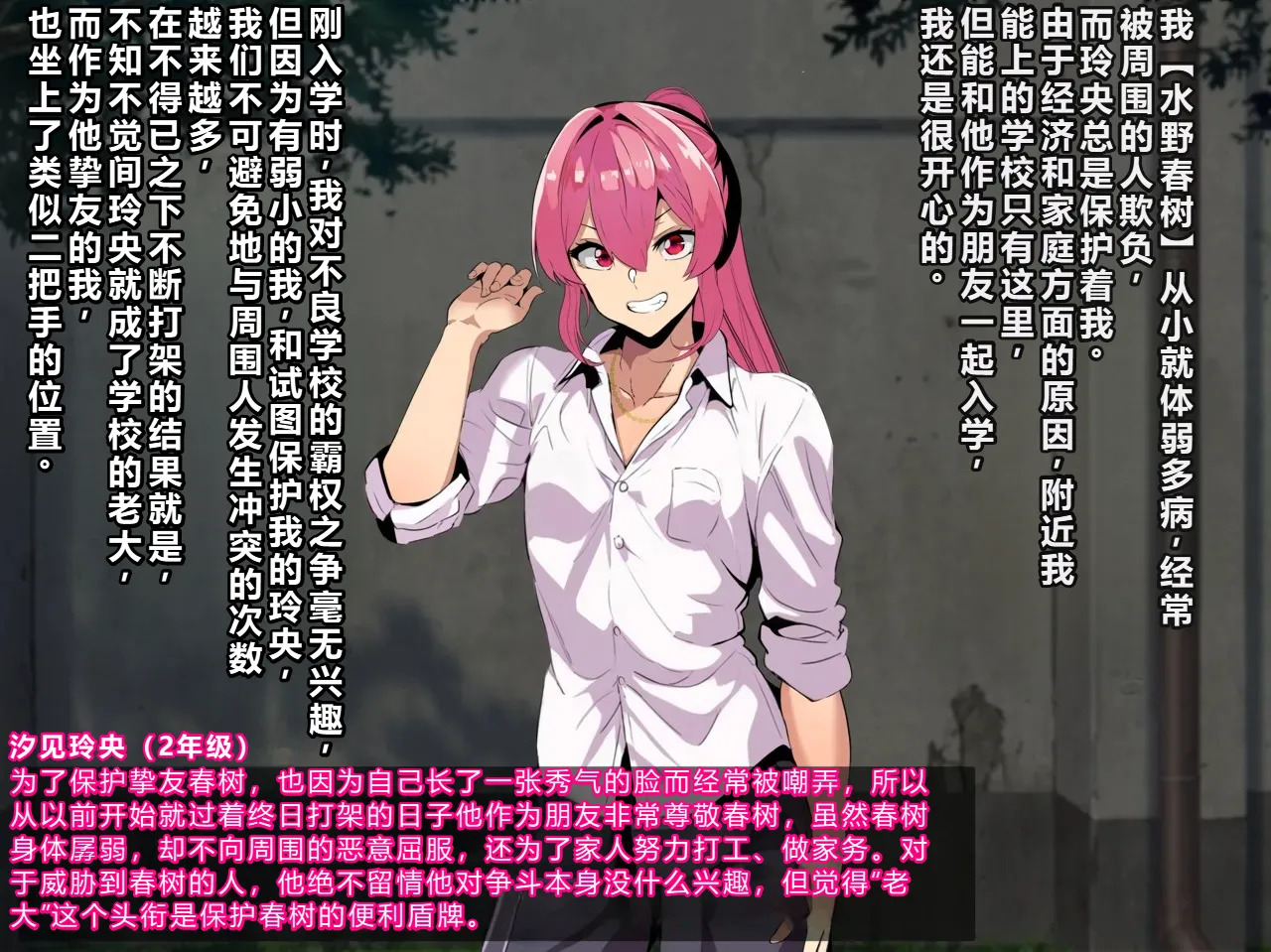 kenka ni ma ke ta mesu dansi tenkou si te ki ta kyousya dansei ni akoga re no sinyuu ga mesu o ti sa reru[Chinese] - Page 4