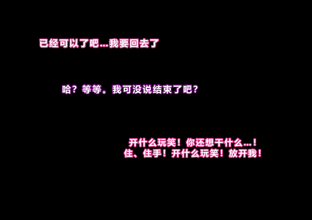 kenka ni ma ke ta mesu dansi tenkou si te ki ta kyousya dansei ni akoga re no sinyuu ga mesu o ti sa reru[Chinese] - Page 42