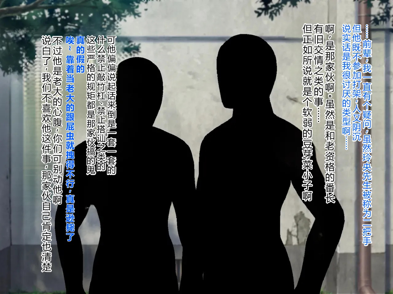 kenka ni ma ke ta mesu dansi tenkou si te ki ta kyousya dansei ni akoga re no sinyuu ga mesu o ti sa reru[Chinese] - Page 6
