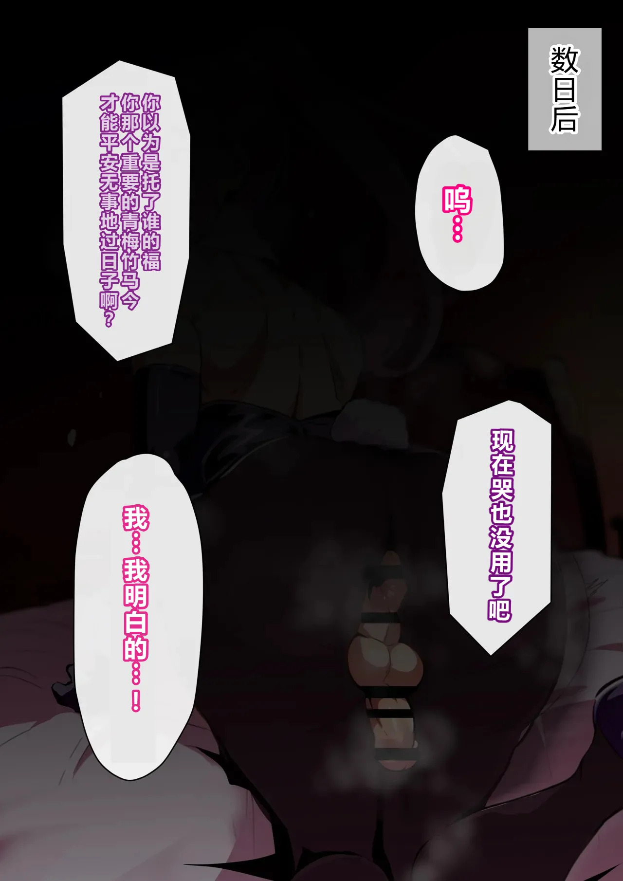 kenka ni ma ke ta mesu dansi tenkou si te ki ta kyousya dansei ni akoga re no sinyuu ga mesu o ti sa reru[Chinese] - Page 62