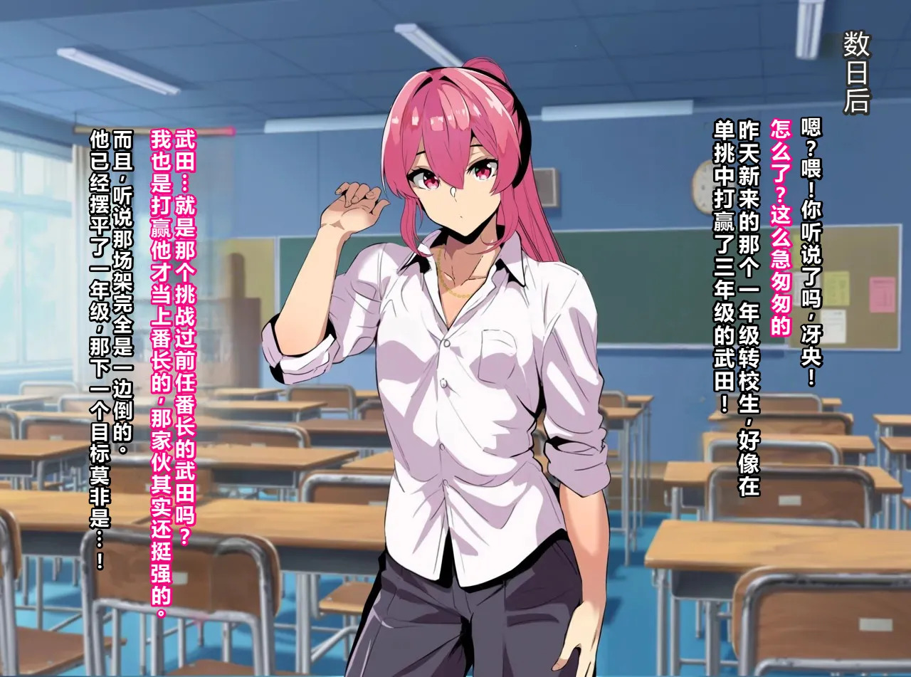 kenka ni ma ke ta mesu dansi tenkou si te ki ta kyousya dansei ni akoga re no sinyuu ga mesu o ti sa reru[Chinese] - Page 8