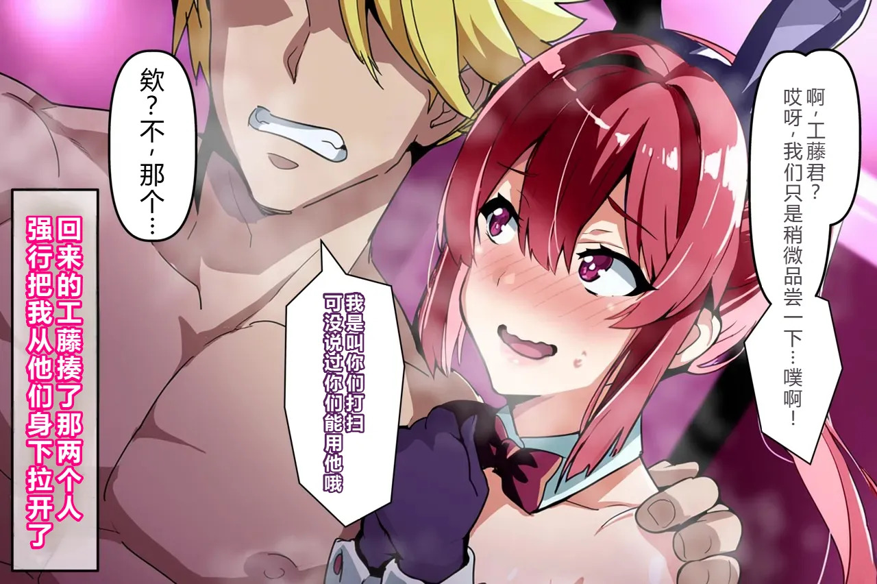 kenka ni ma ke ta mesu dansi tenkou si te ki ta kyousya dansei ni akoga re no sinyuu ga mesu o ti sa reru[Chinese] - Page 82
