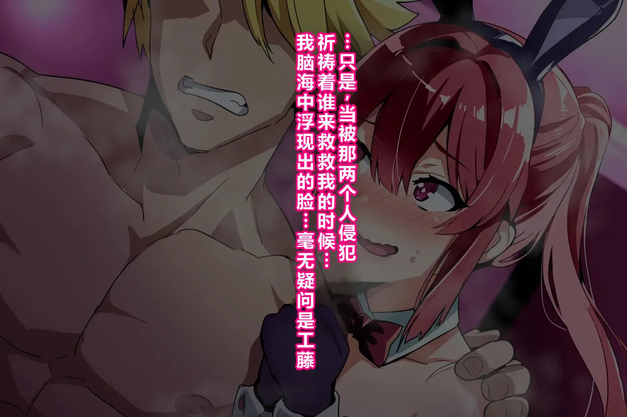 kenka ni ma ke ta mesu dansi tenkou si te ki ta kyousya dansei ni akoga re no sinyuu ga mesu o ti sa reru[Chinese] - Page 85