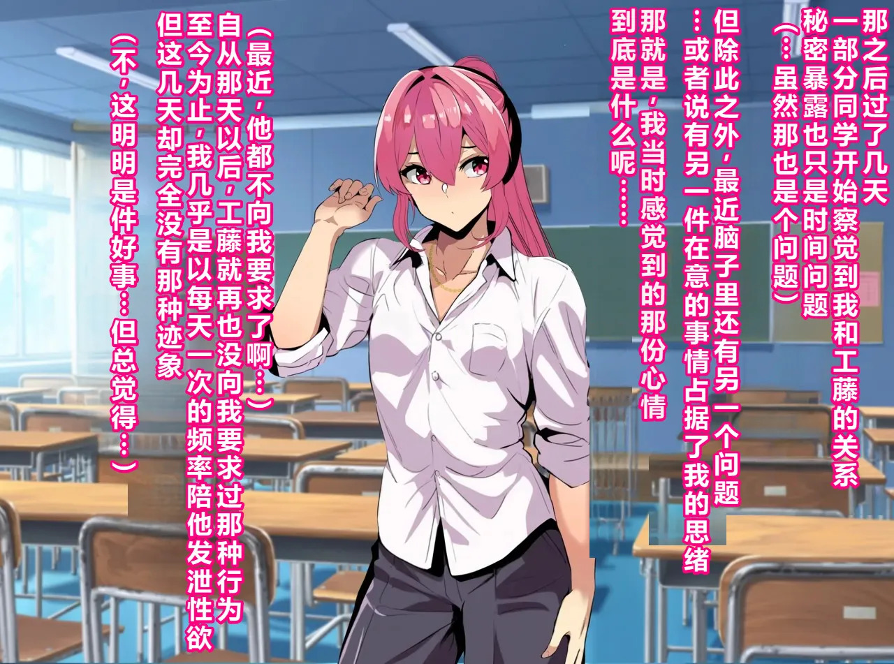 kenka ni ma ke ta mesu dansi tenkou si te ki ta kyousya dansei ni akoga re no sinyuu ga mesu o ti sa reru[Chinese] - Page 86
